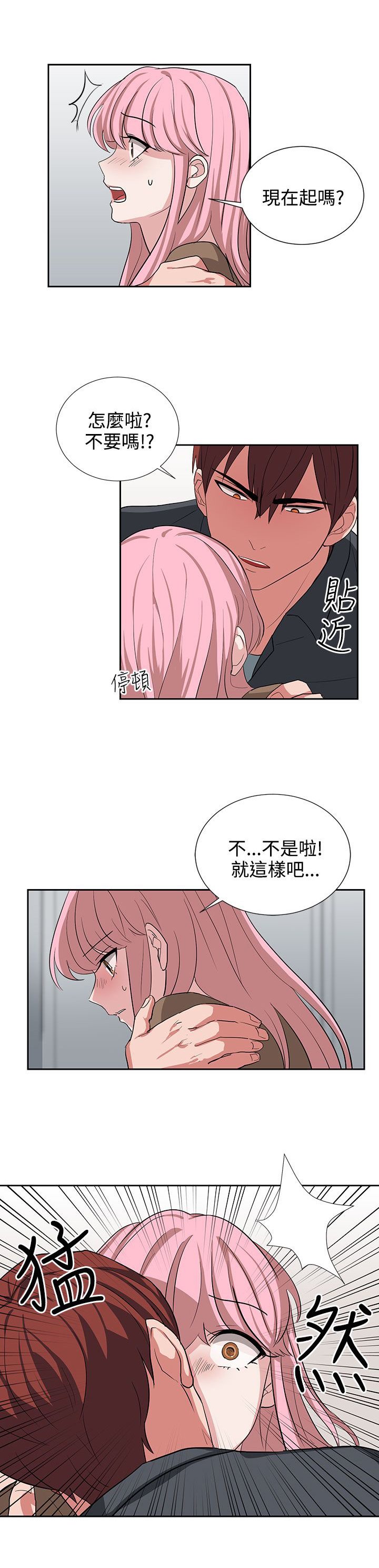 第12章：你胆敢骗我