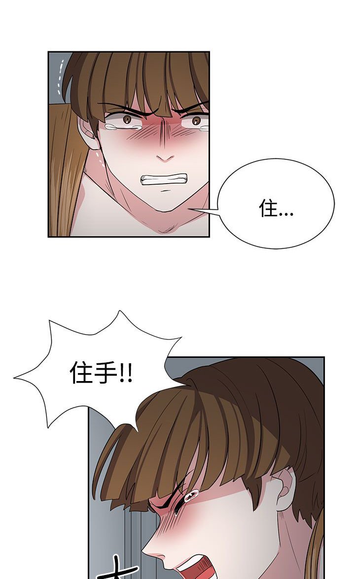 第13章：我叫你住手