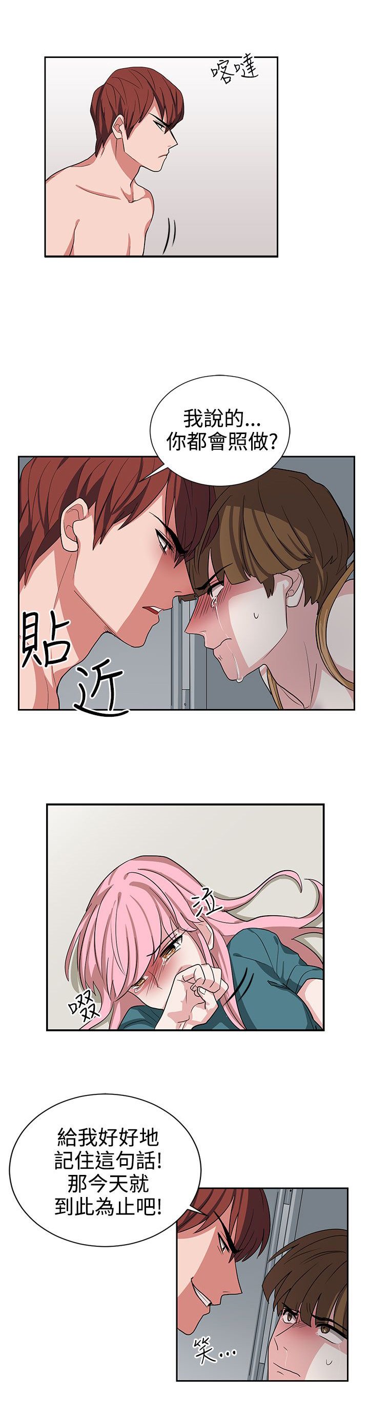第13章：我叫你住手