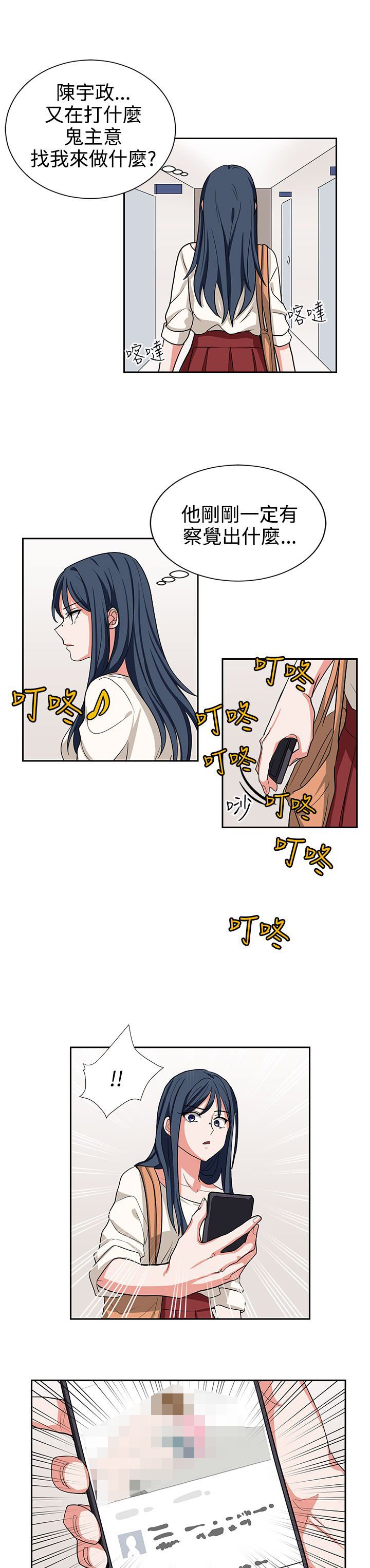 第13章：我叫你住手