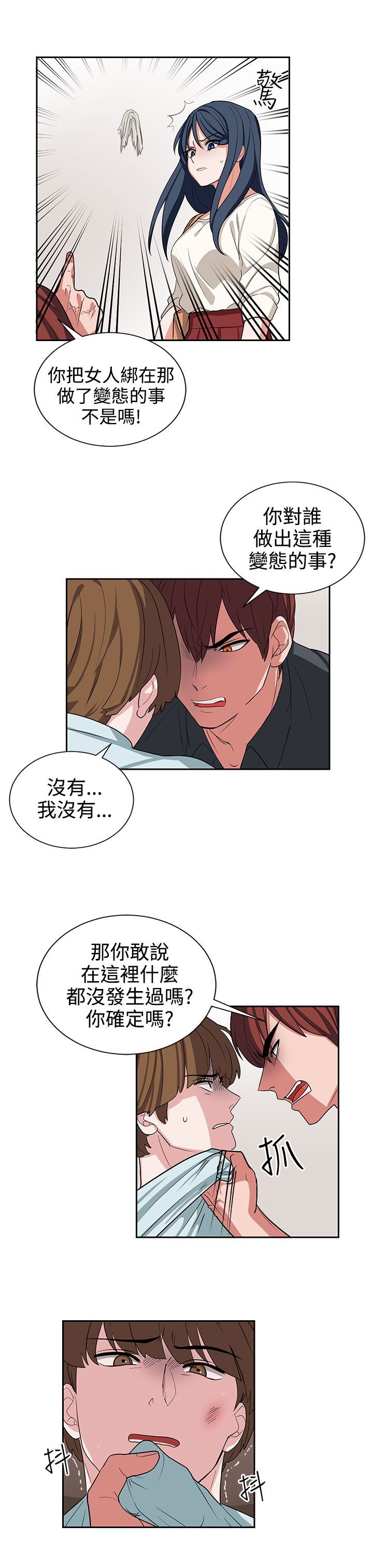 第13章：我叫你住手