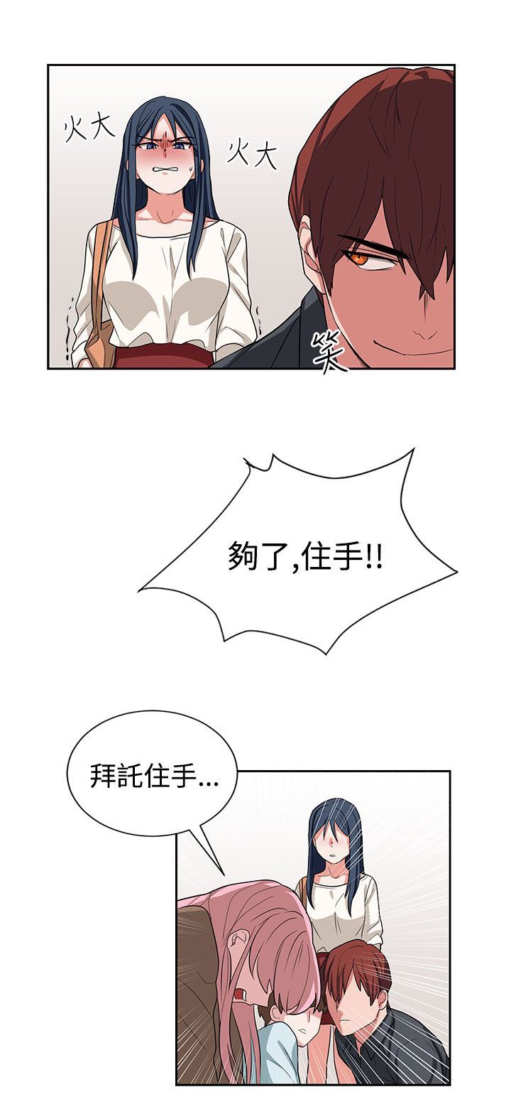 第13章：我叫你住手