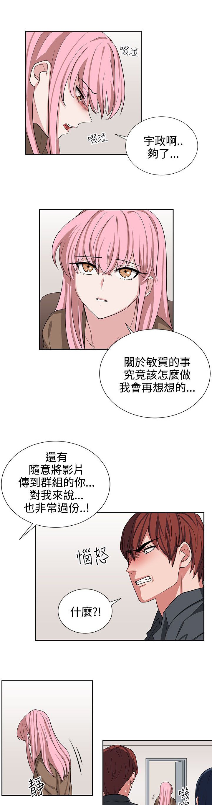第13章：我叫你住手