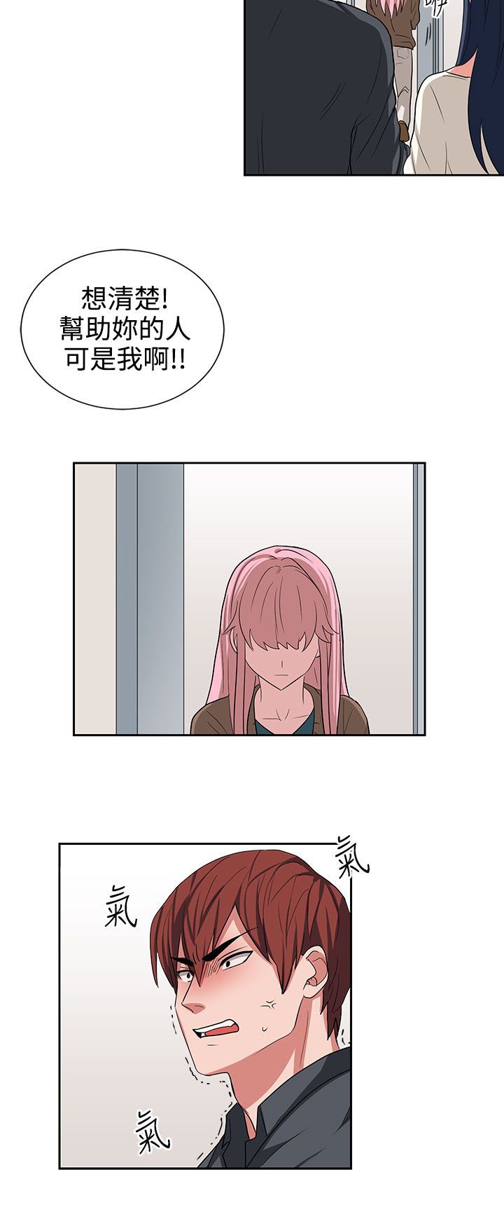 第13章：我叫你住手