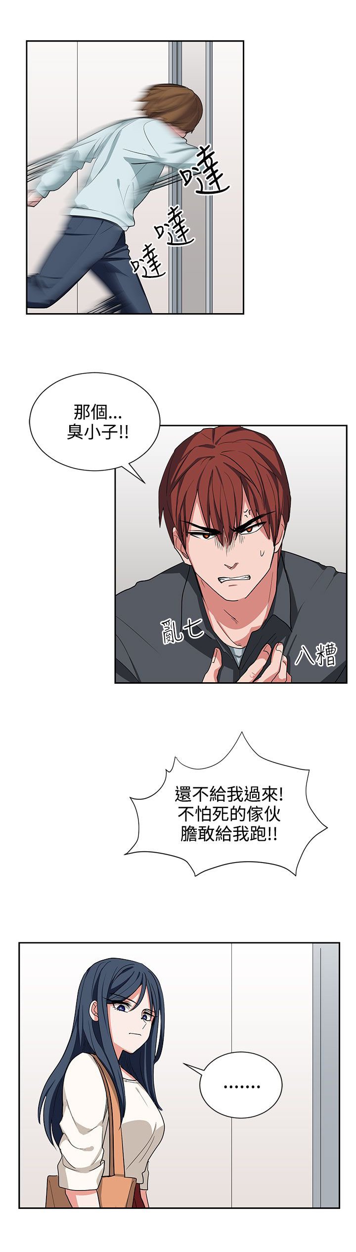 第14章：自卑的小孩