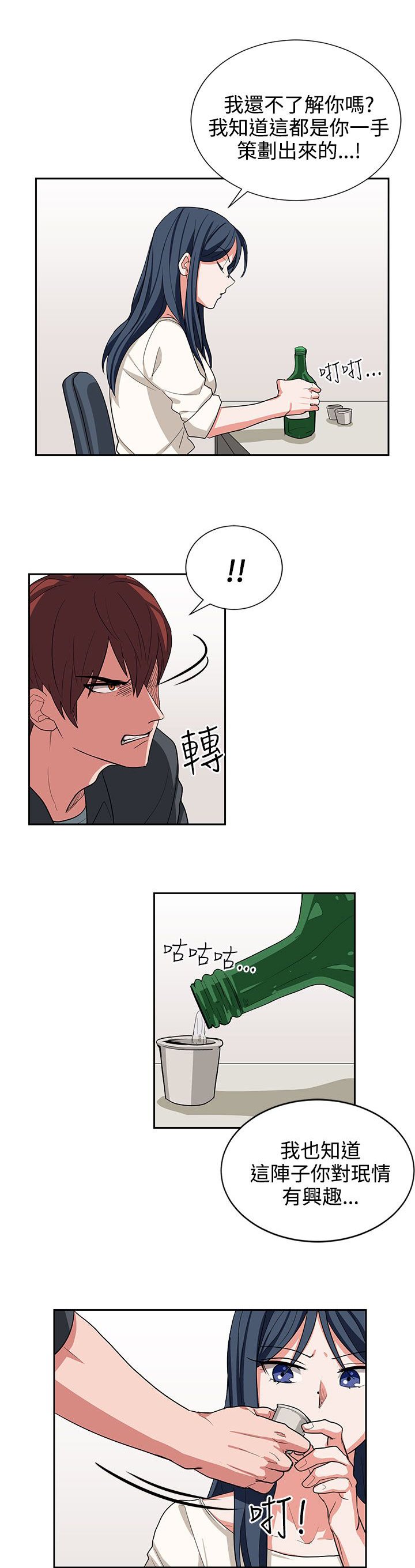 第14章：自卑的小孩