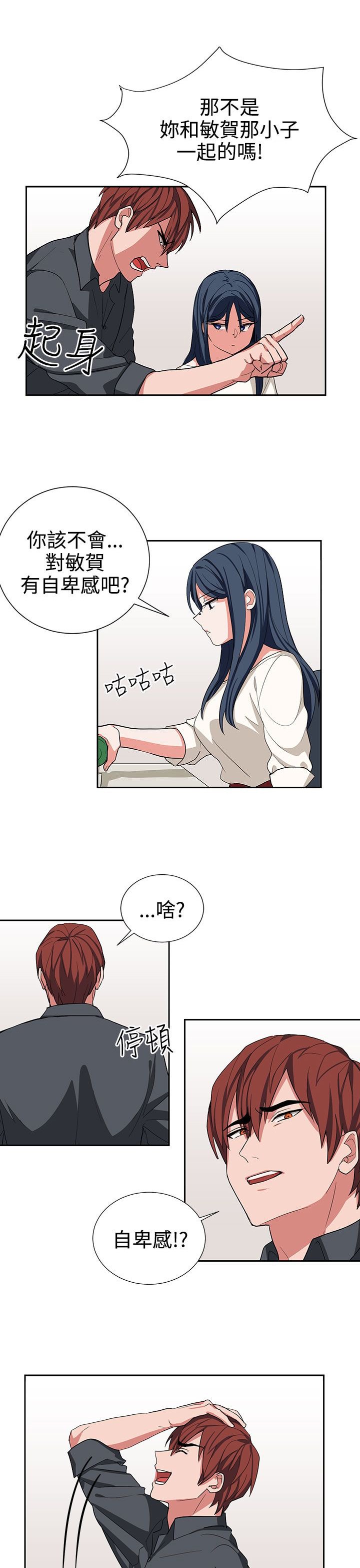 第14章：自卑的小孩