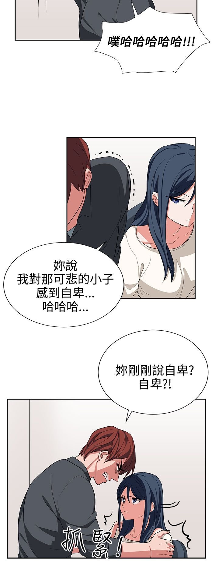 第14章：自卑的小孩