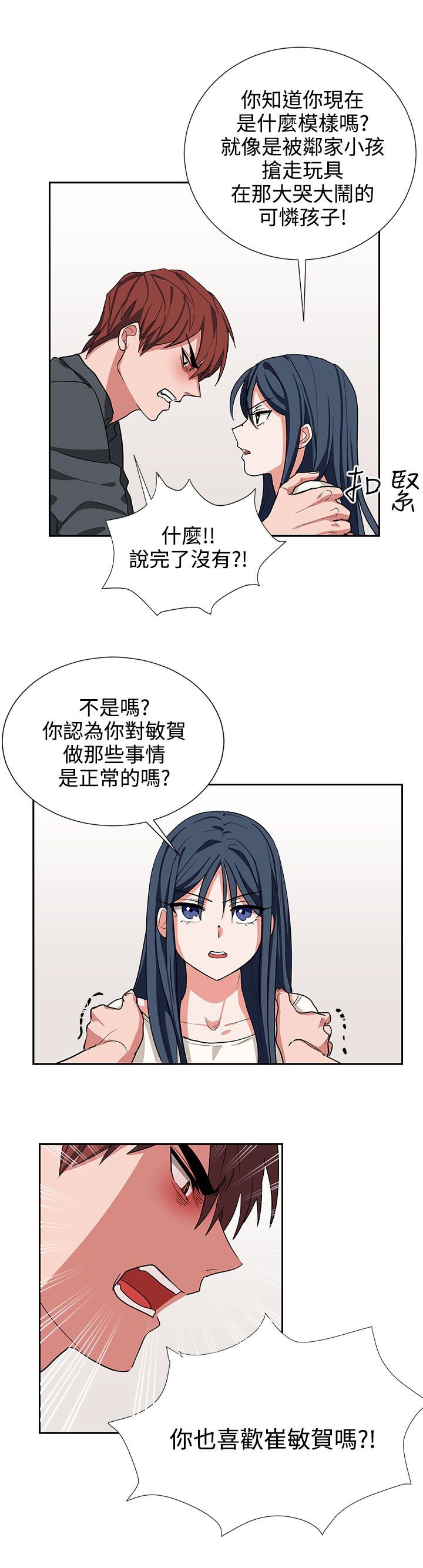 第14章：自卑的小孩