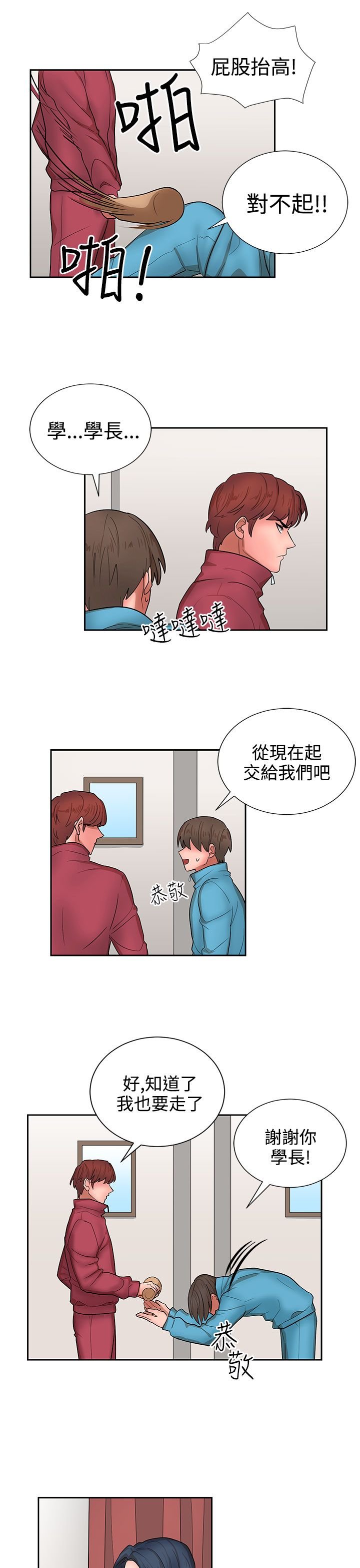 第14章：自卑的小孩