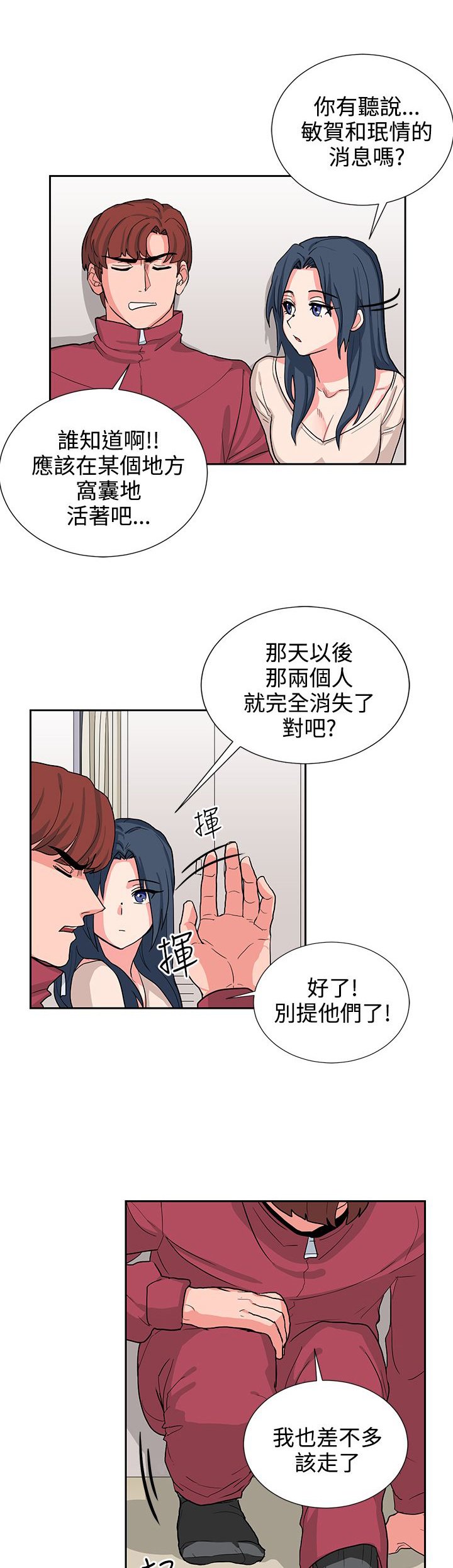 第15章：年轻真好