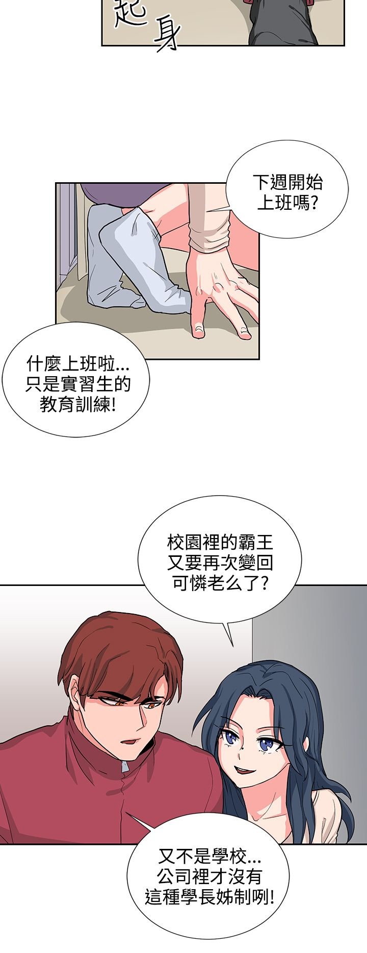 第15章：年轻真好