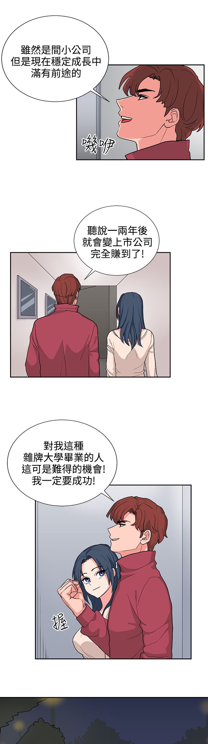 第15章：年轻真好