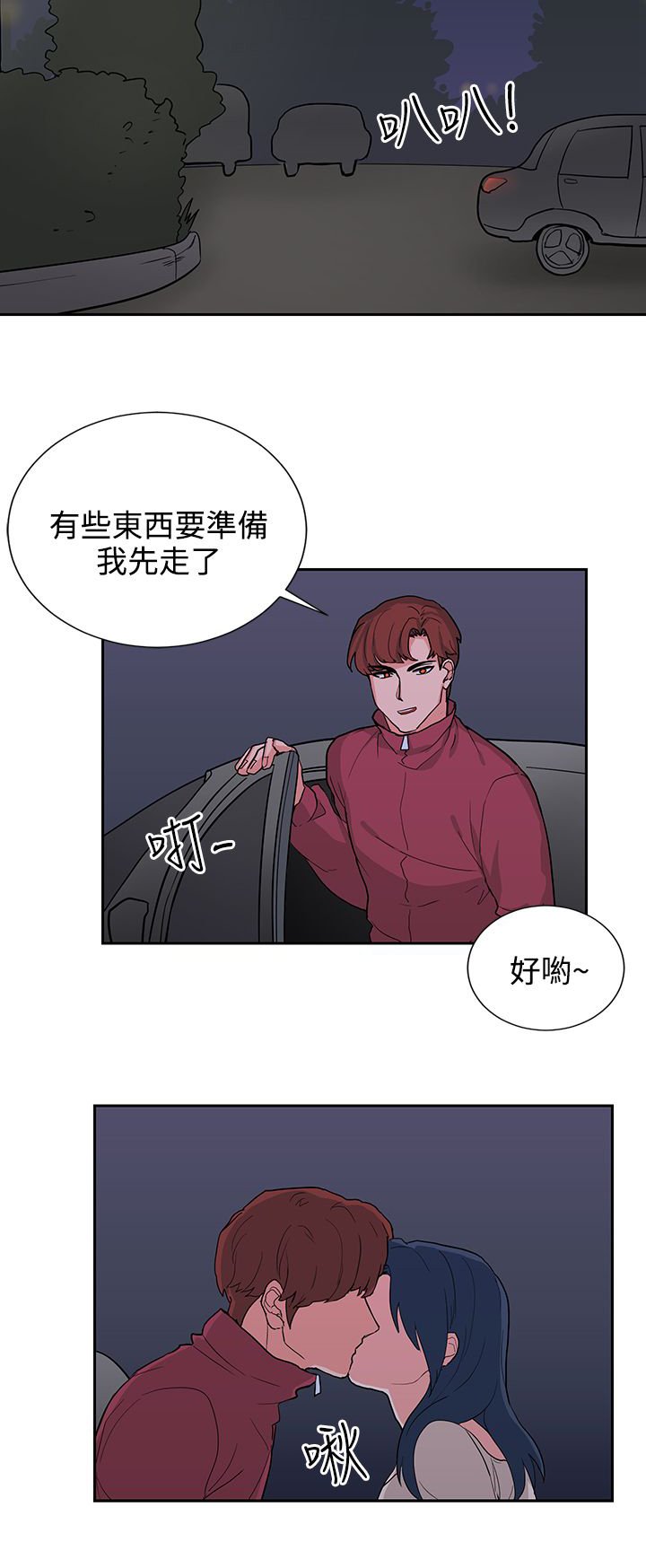 第15章：年轻真好