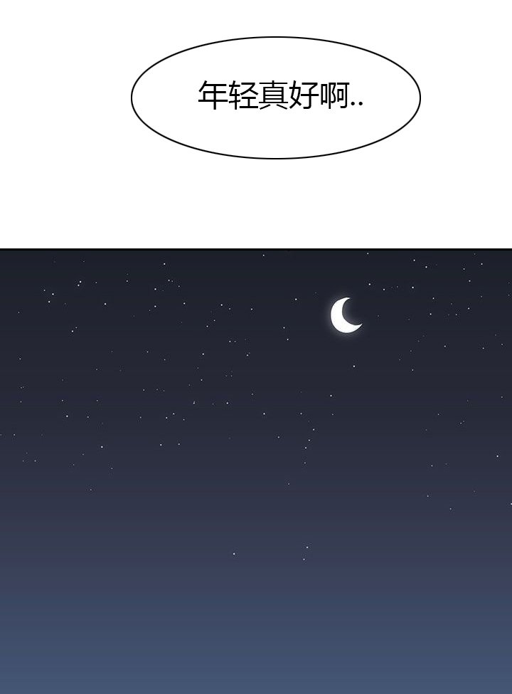 第15章：年轻真好