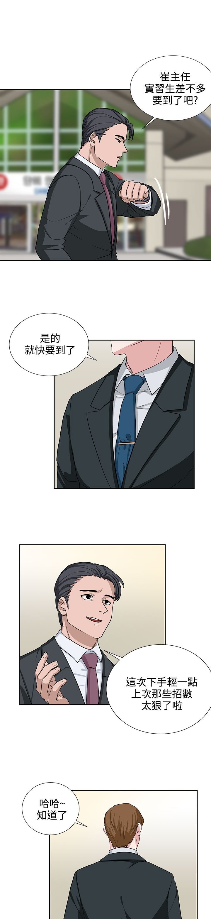 第15章：年轻真好