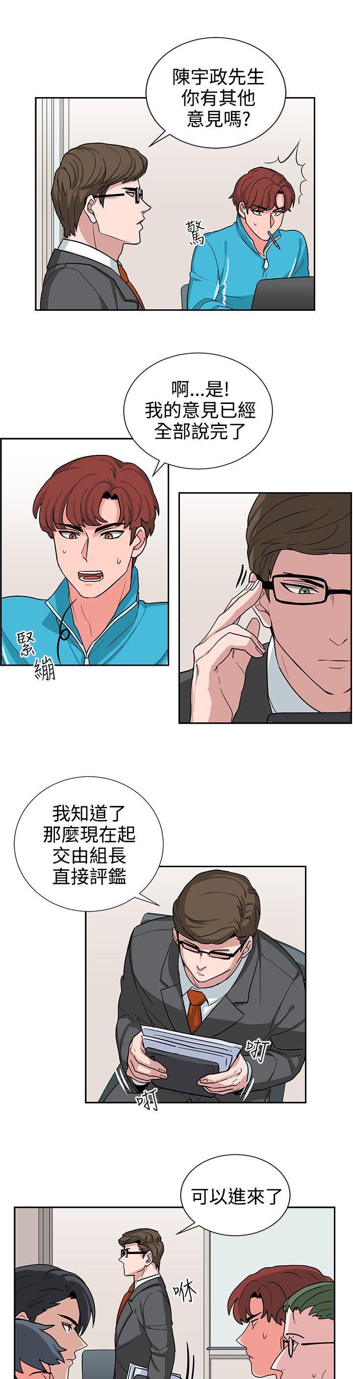 第16章：实习生