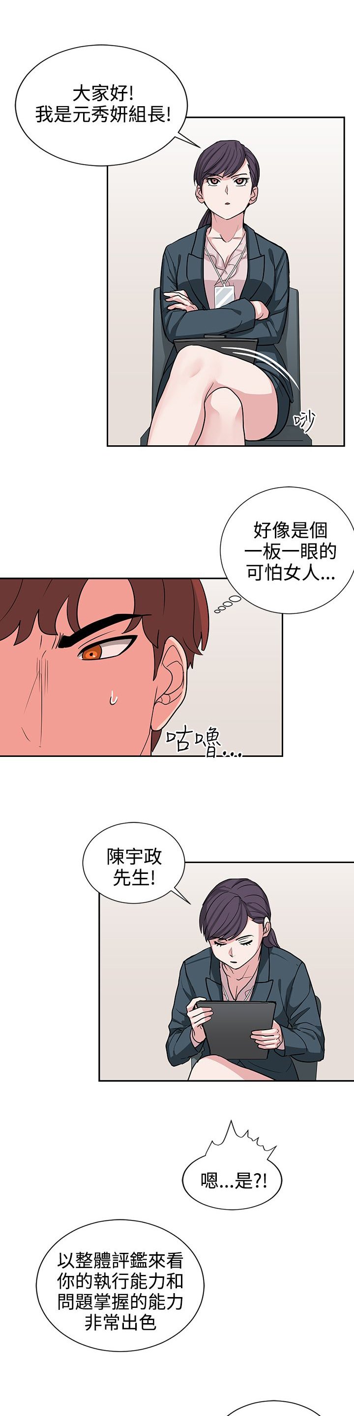 第16章：实习生
