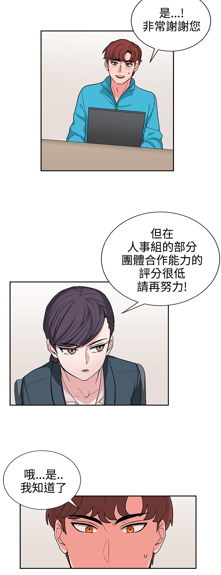 第16章：实习生