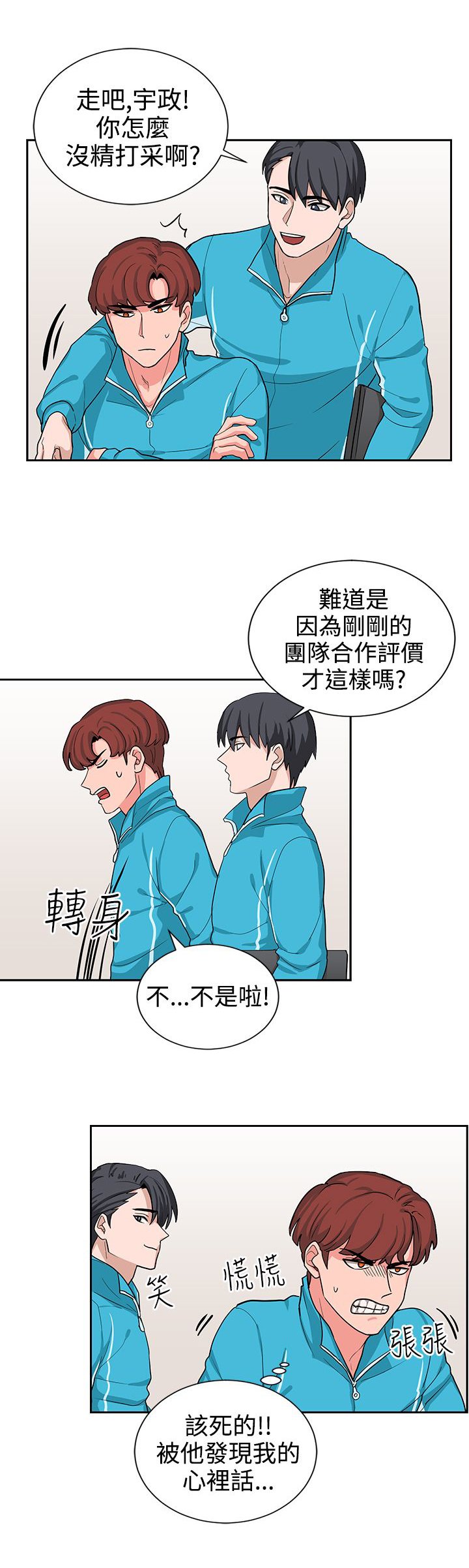 第16章：实习生