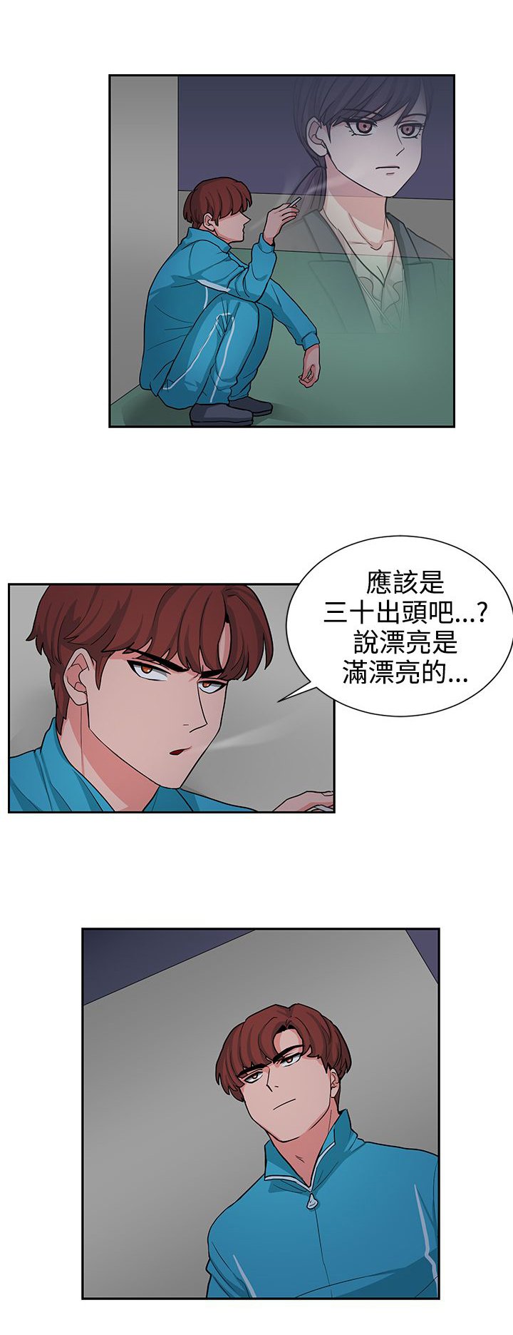 第16章：实习生