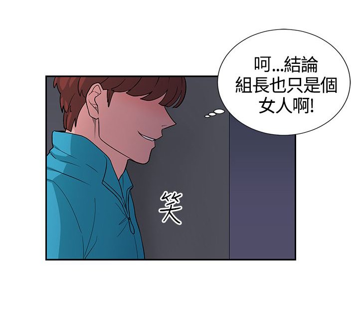 第16章：实习生