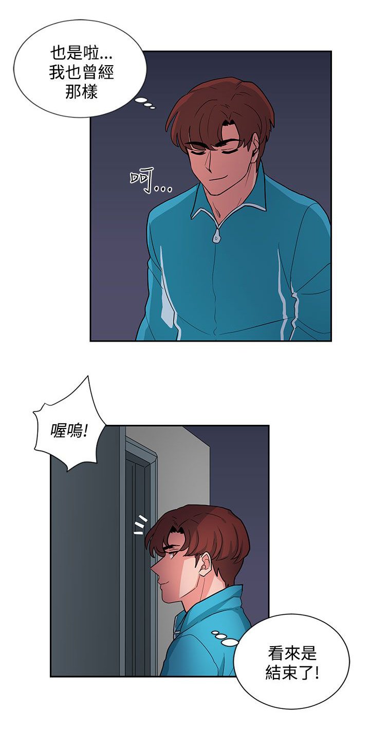 第17章：贺敏主任