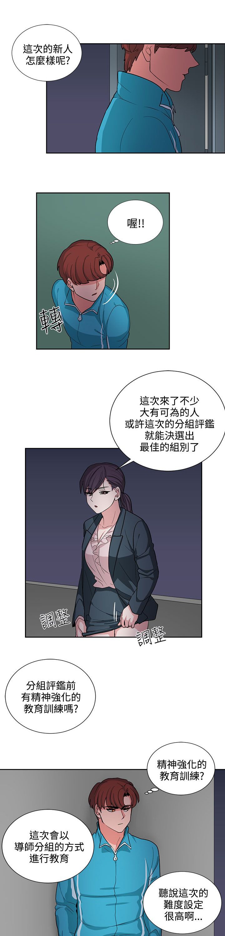 第17章：贺敏主任