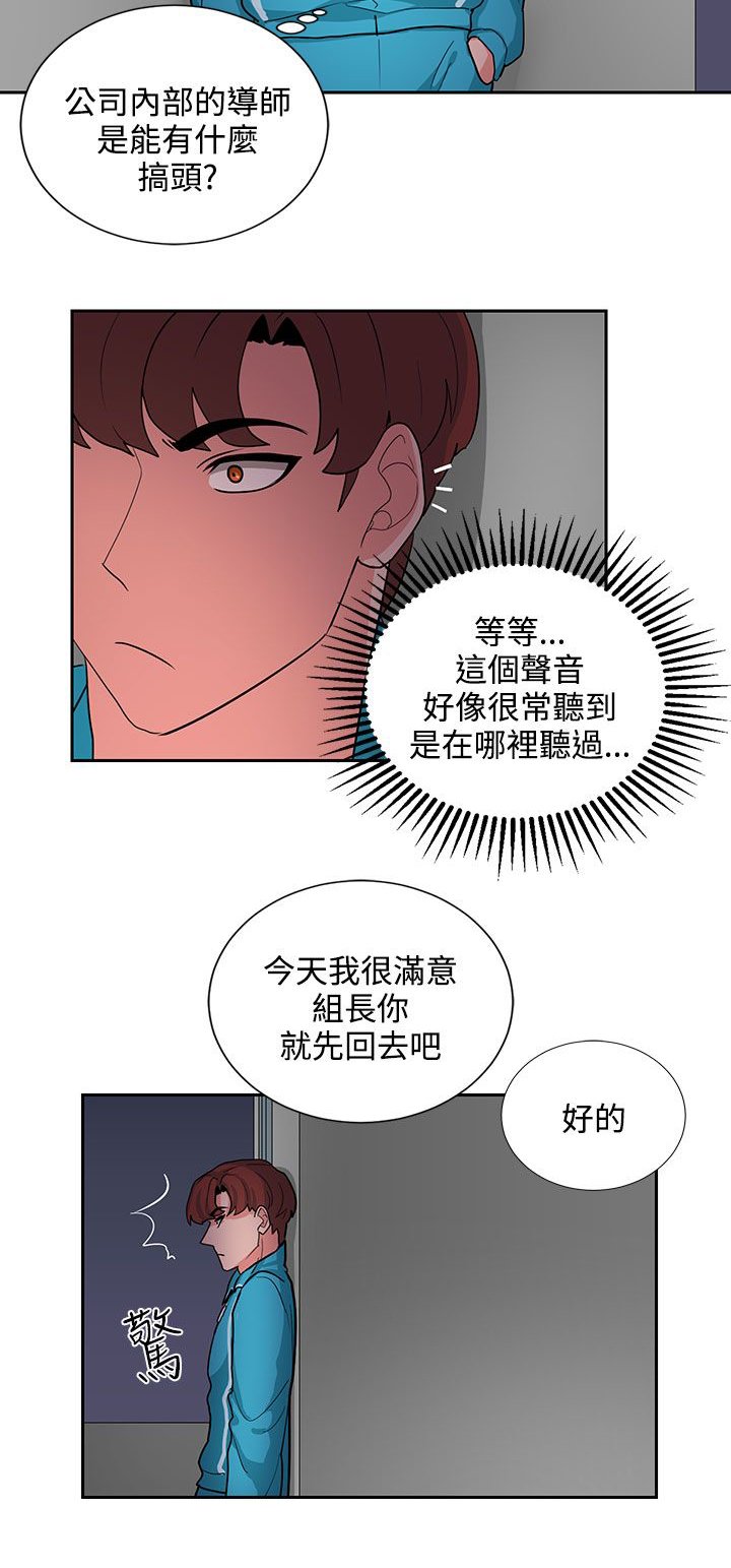 第17章：贺敏主任