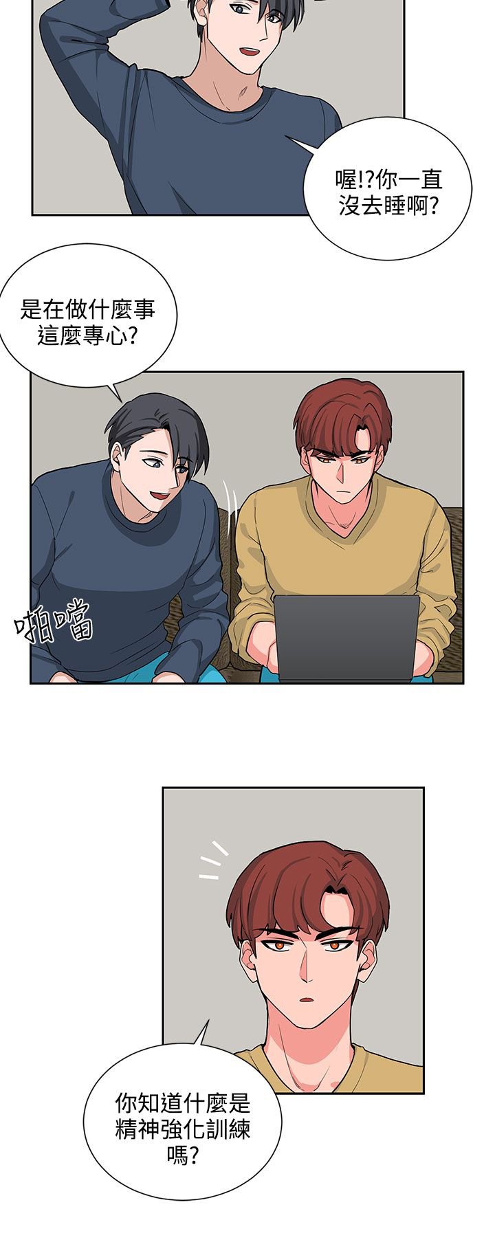 第17章：贺敏主任