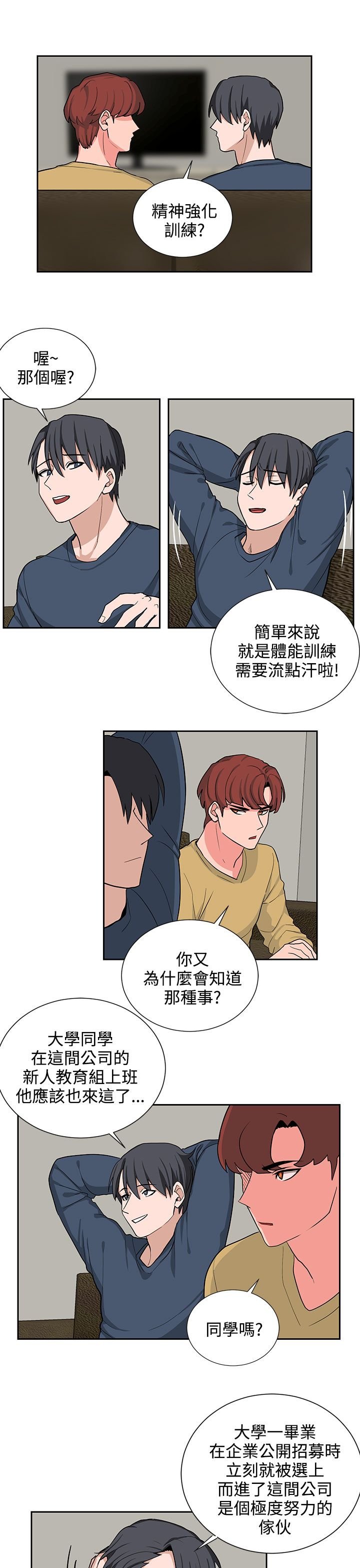 第17章：贺敏主任