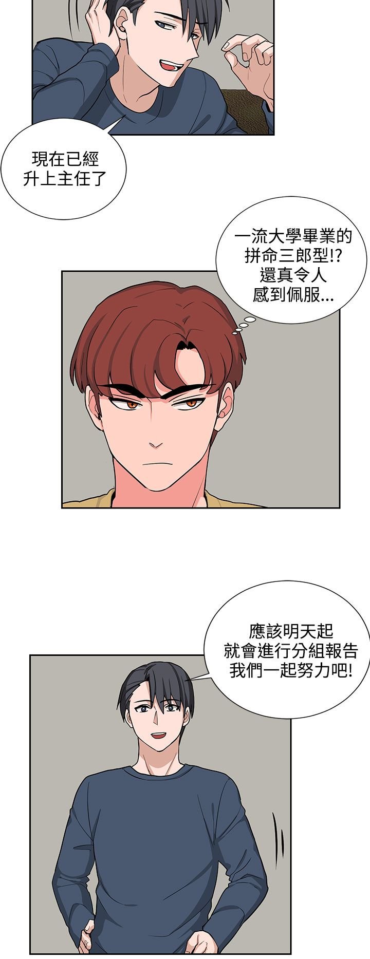 第17章：贺敏主任