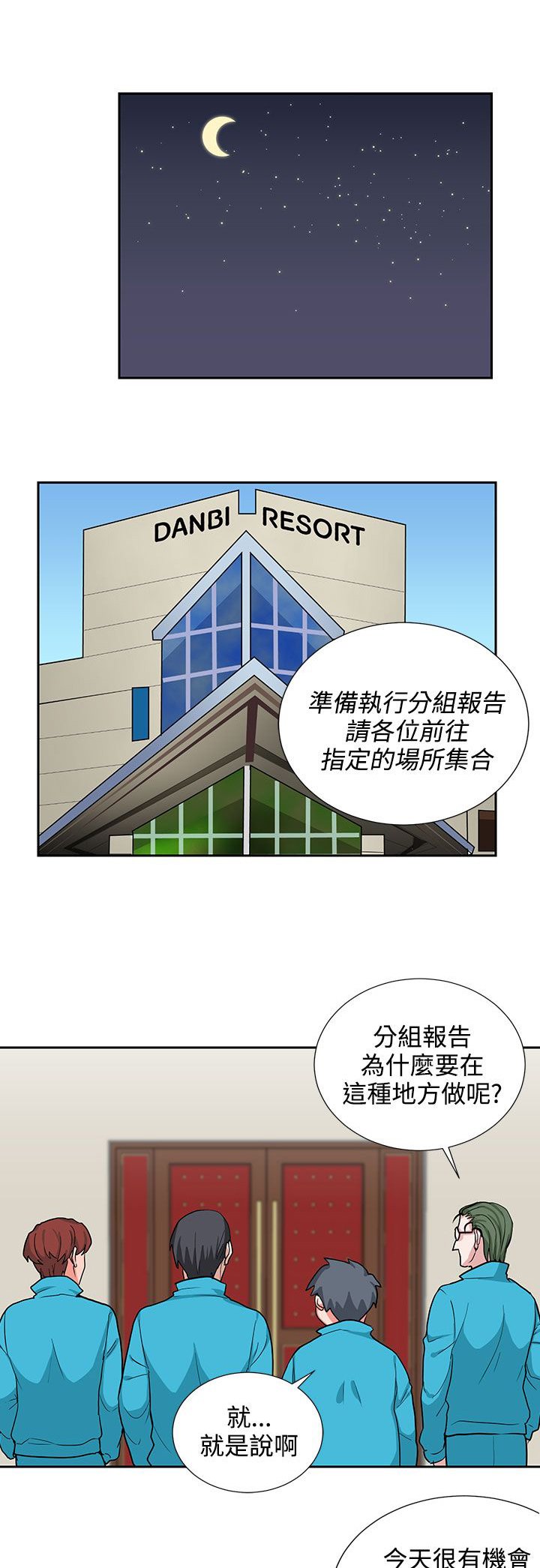 第17章：贺敏主任