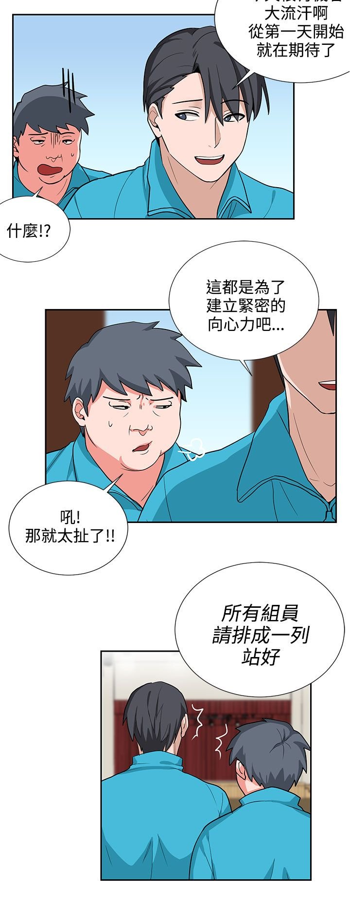 第17章：贺敏主任