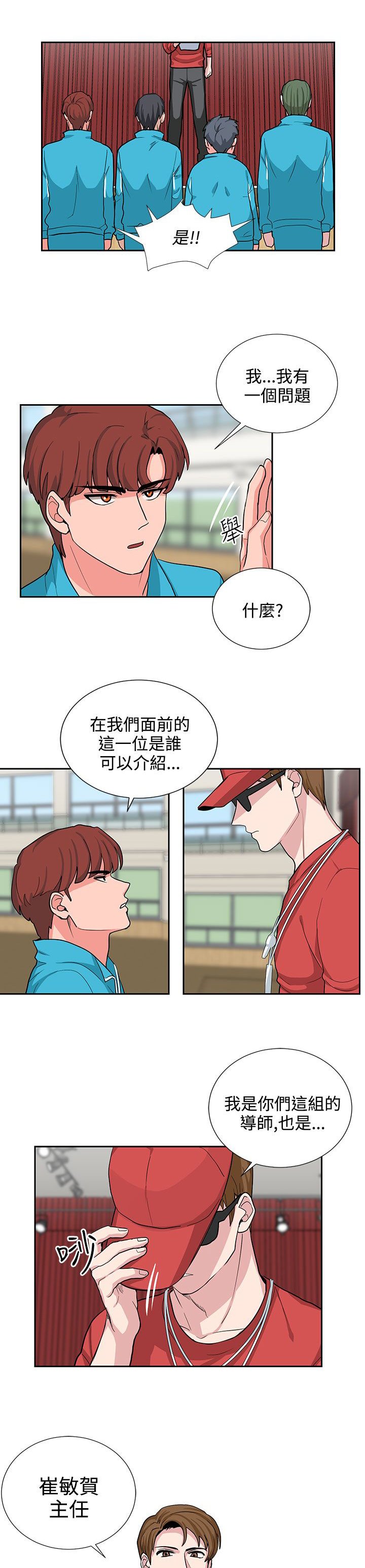 第17章：贺敏主任