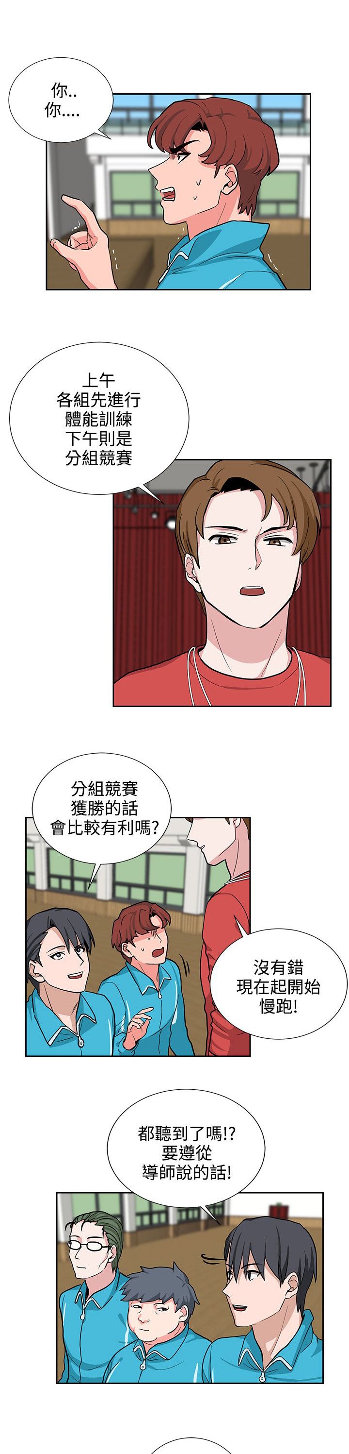 第18章：风水轮流转