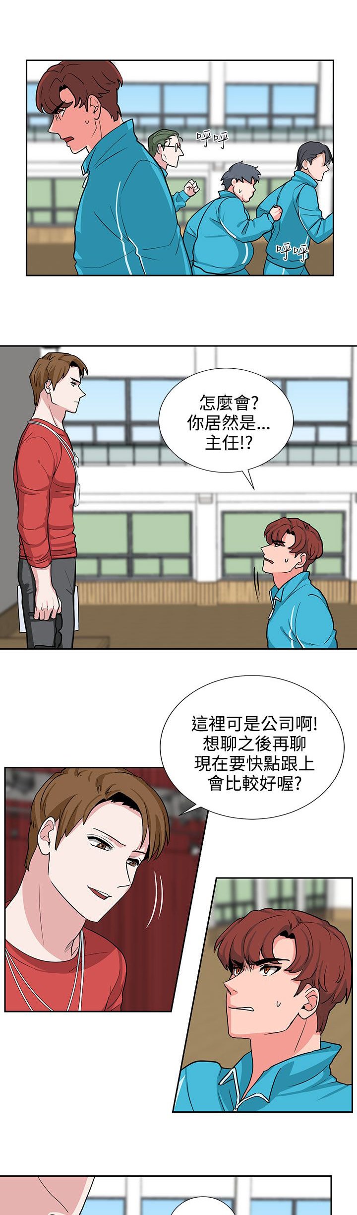 第18章：风水轮流转