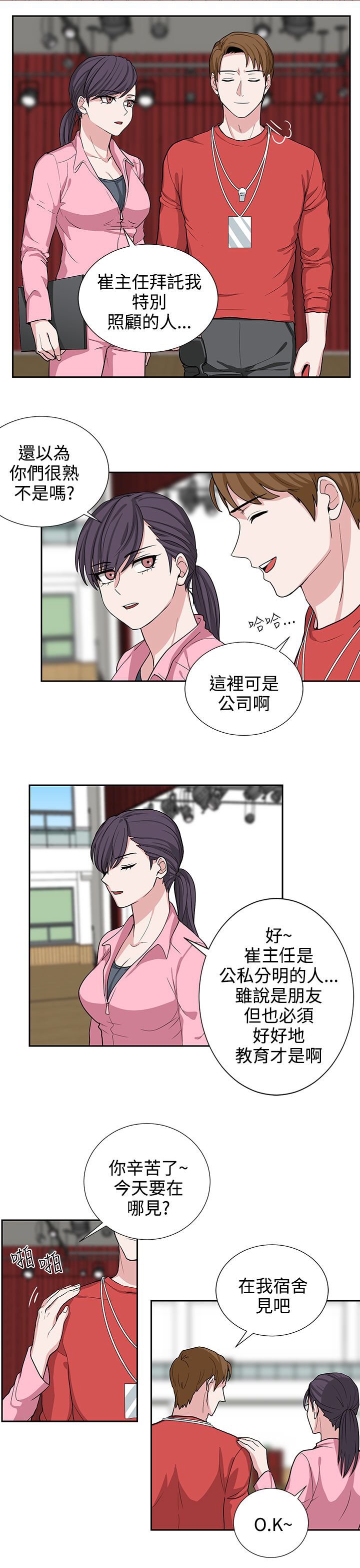 第18章：风水轮流转