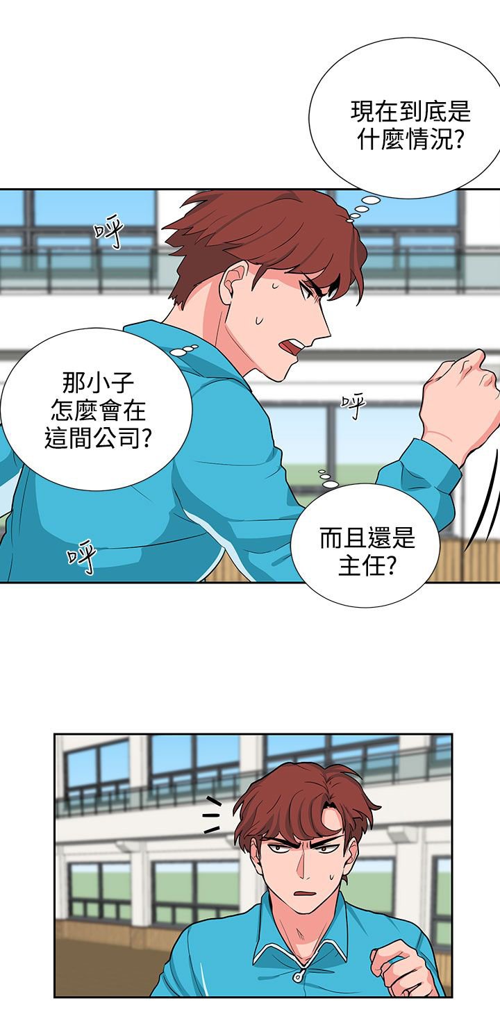 第18章：风水轮流转