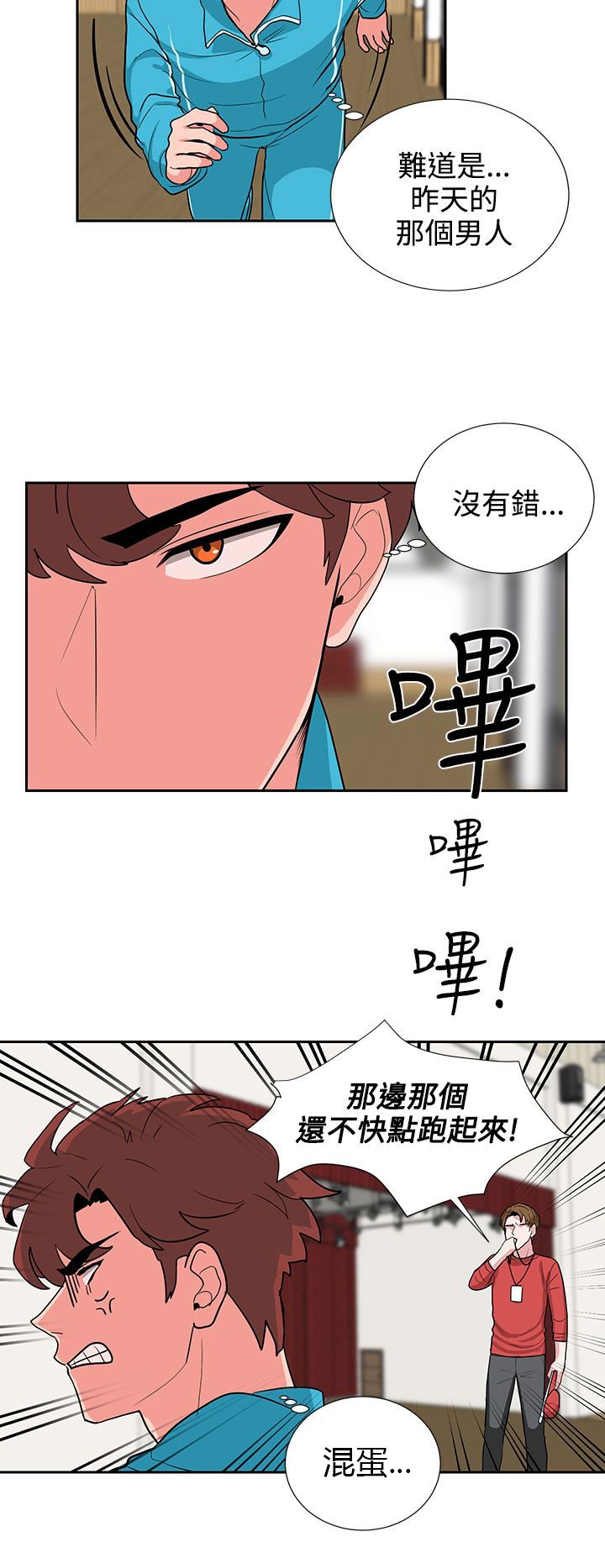 第18章：风水轮流转