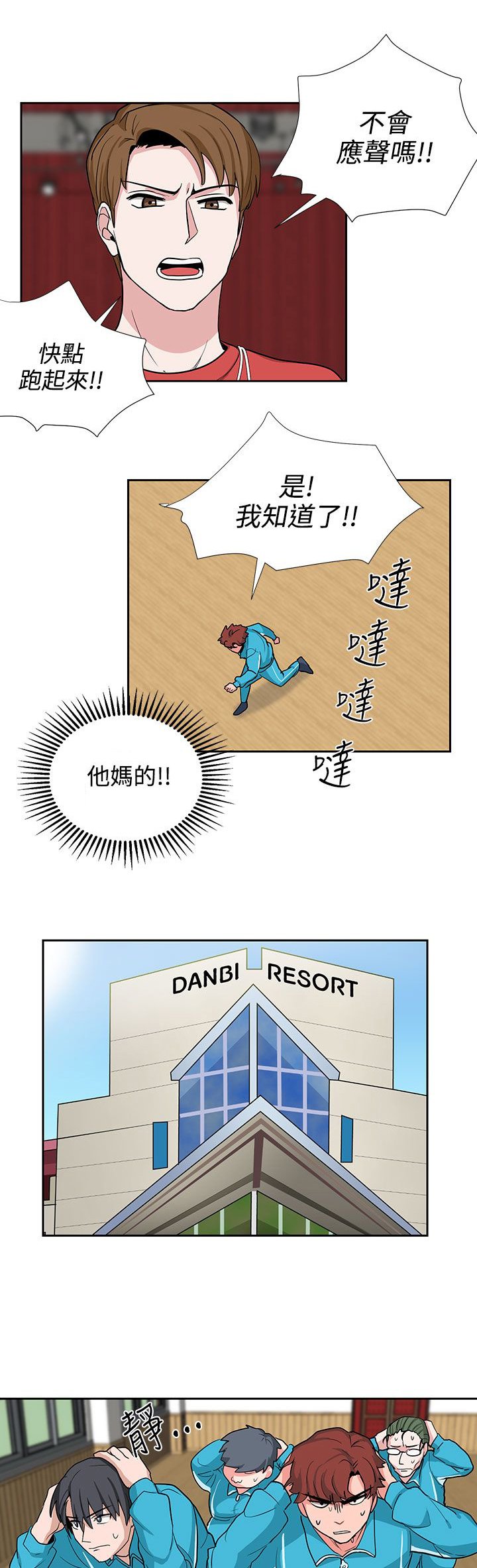 第18章：风水轮流转