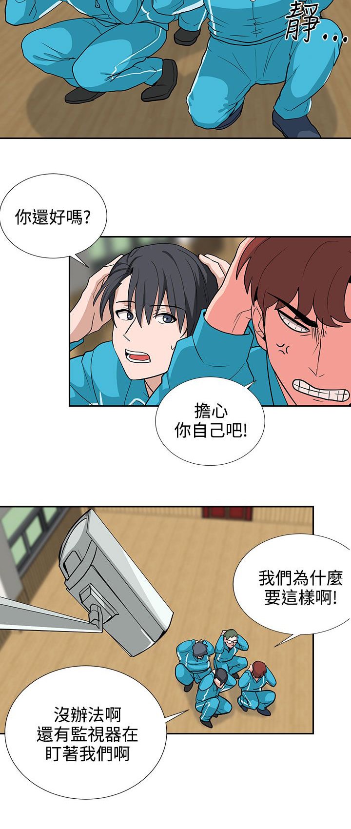 第18章：风水轮流转