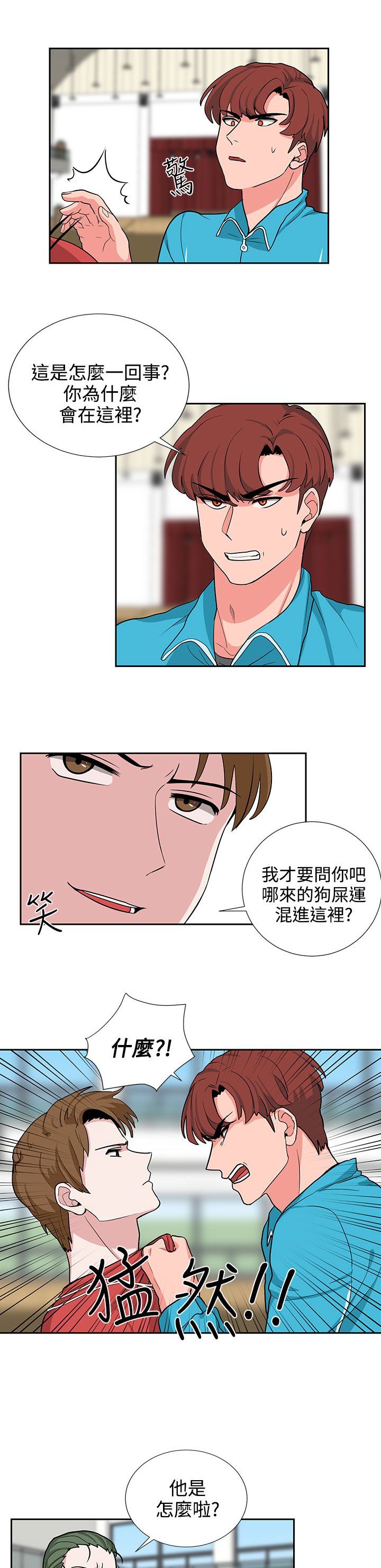 第18章：风水轮流转
