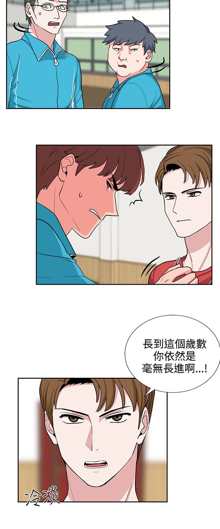 第18章：风水轮流转