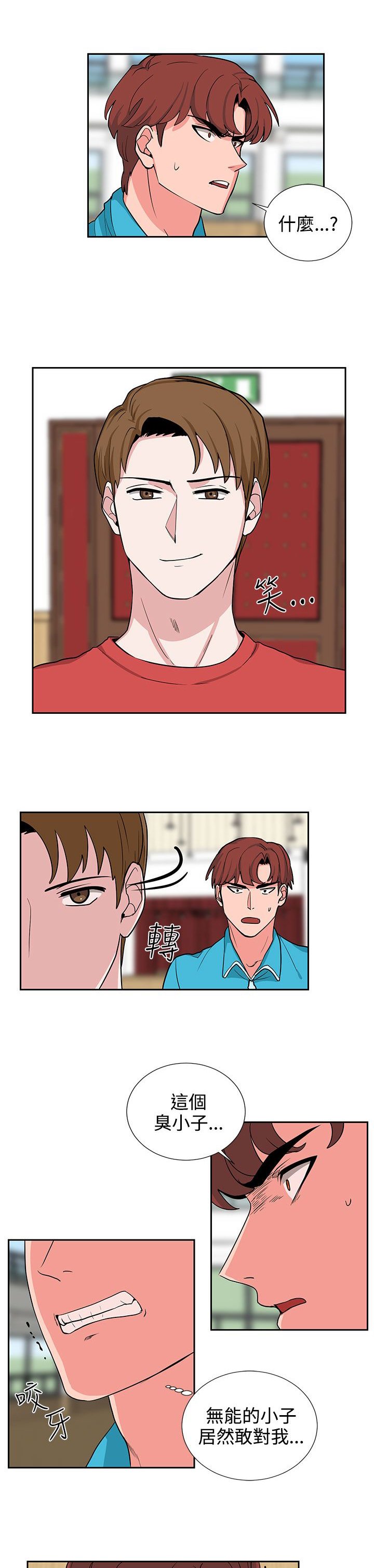第18章：风水轮流转