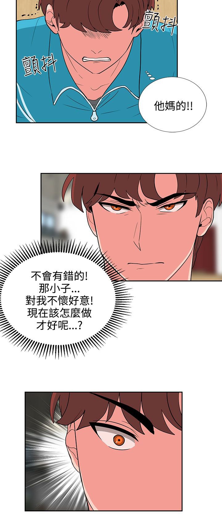 第18章：风水轮流转