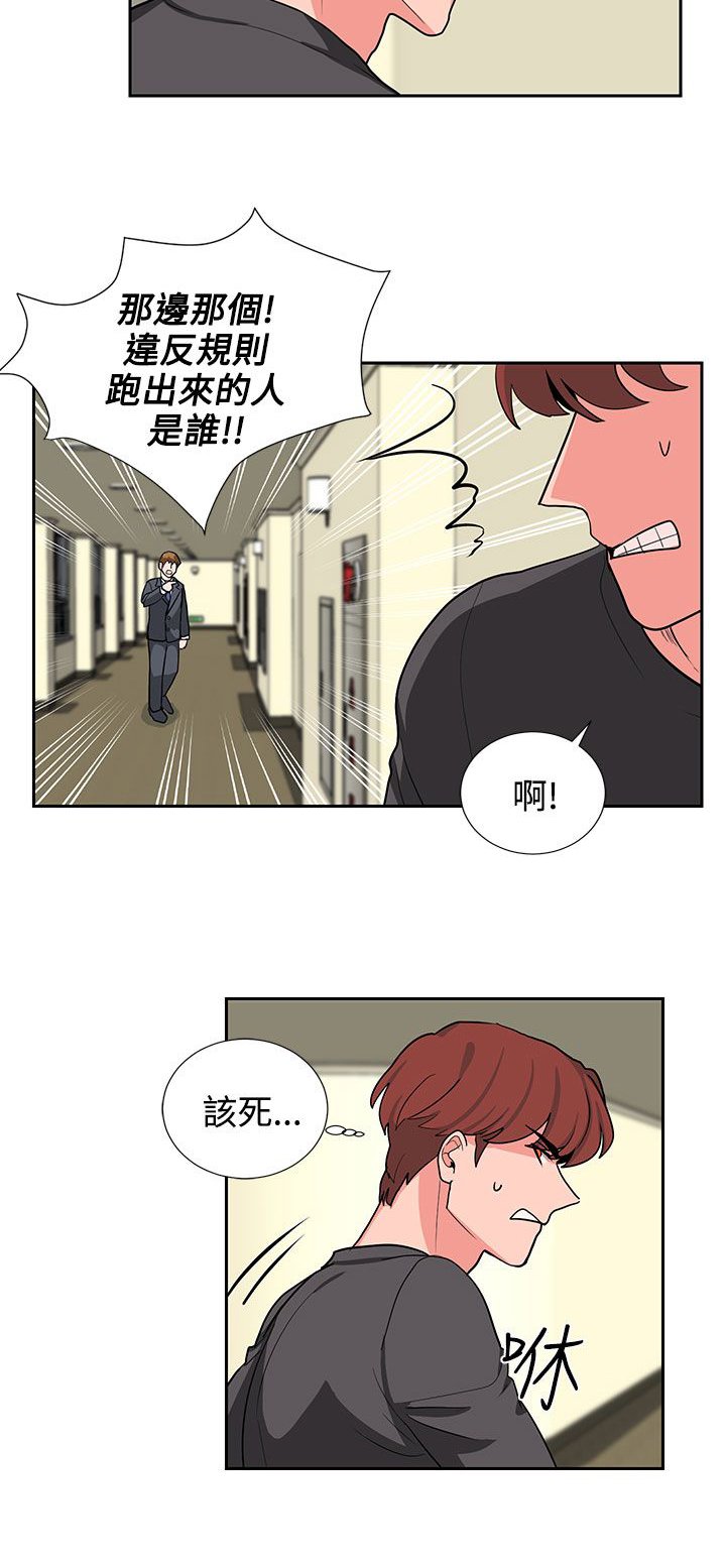 第18章：风水轮流转