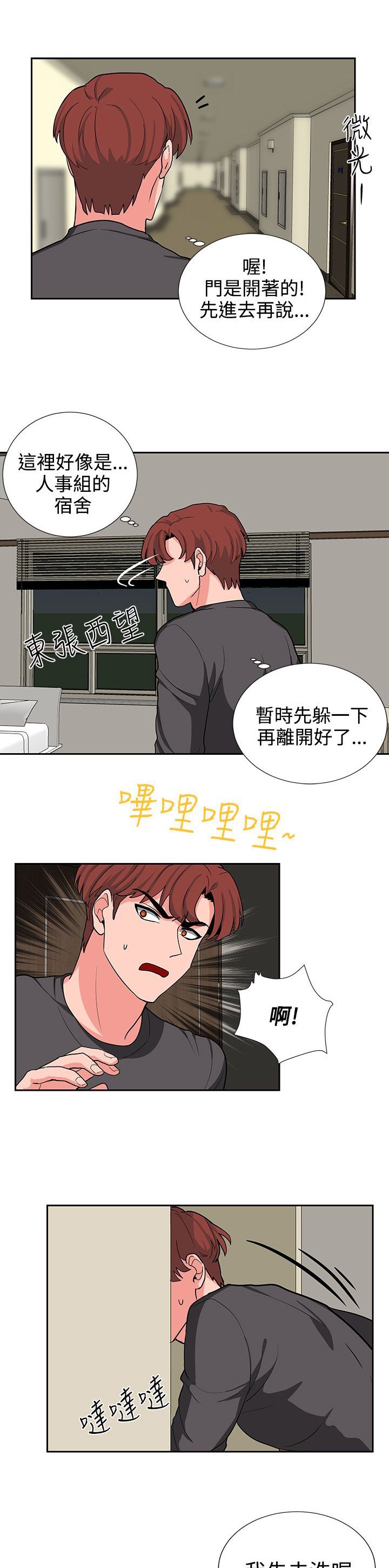 第18章：风水轮流转