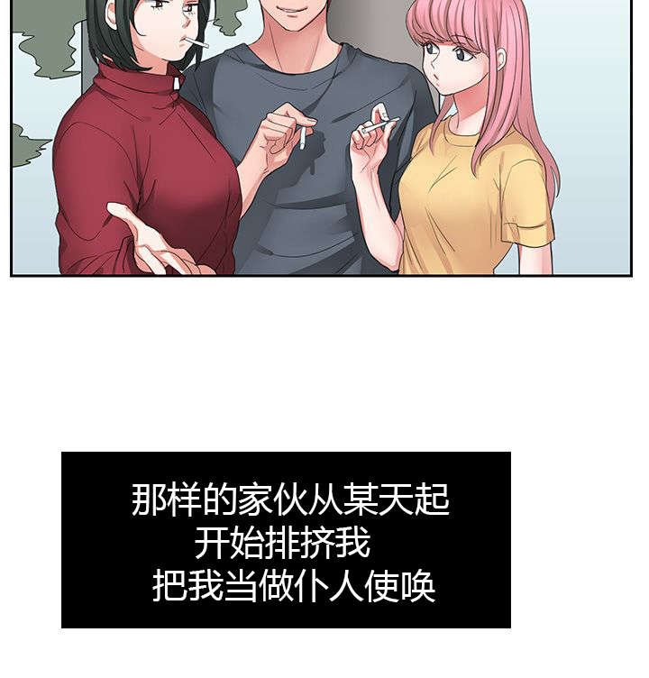 第2章：仆人