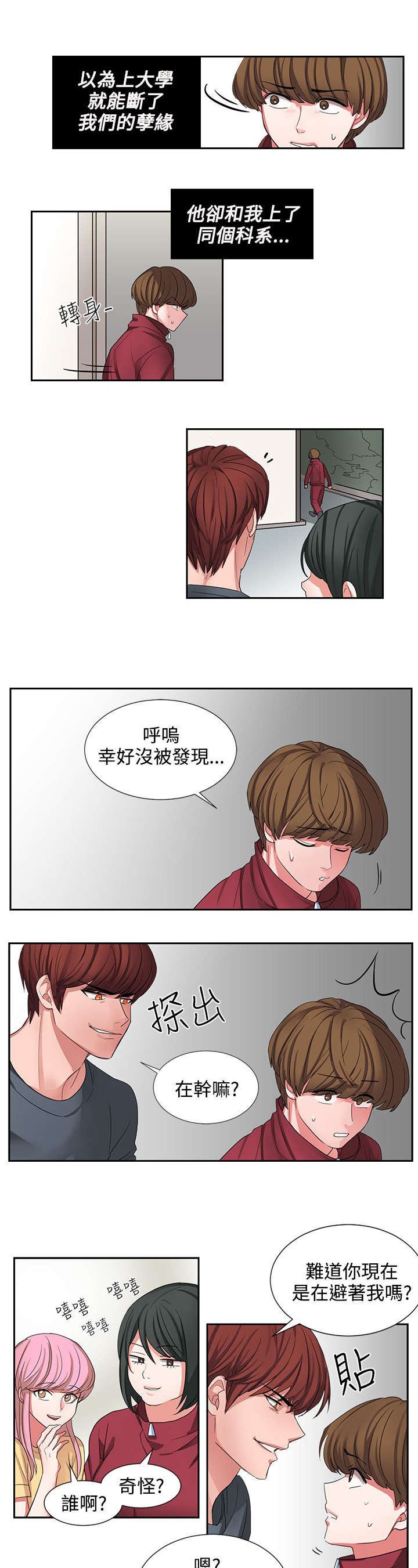 第2章：仆人